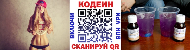 Купить закладки  Ворсма  Кодеиновый сироп Lean напиток Lean (лин) 