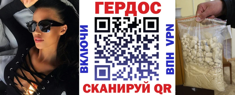 ГЕРОИН Heroin  Купить где  Ворсма 