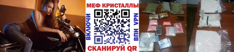 МЕФ mephedrone  Купить где  Ворсма 