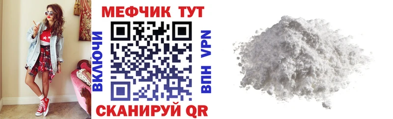 МЕФ мука Ворсма