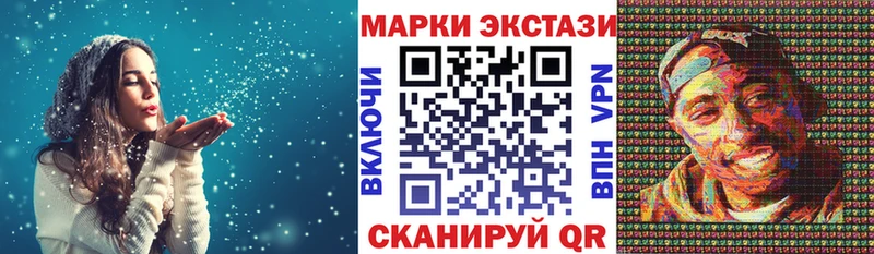 Марки 25I-NBOMe 1,8мг  Купить закладки  Ворсма 